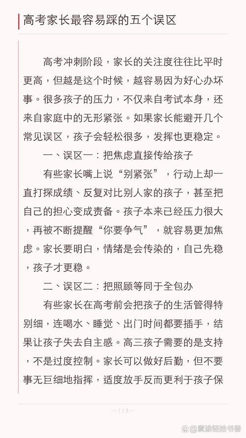 容易踩的常见误区