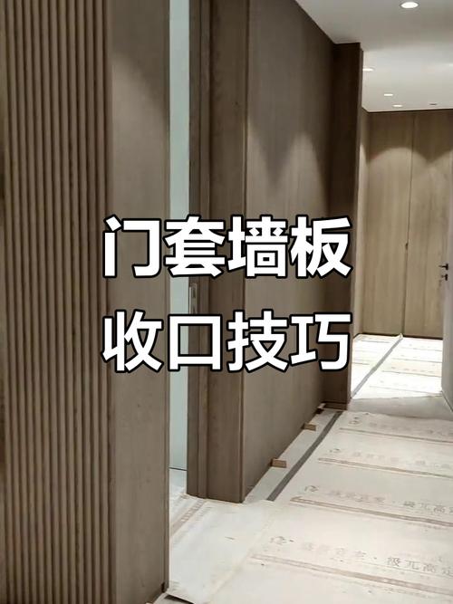 室内门套线与墙面收边细节图