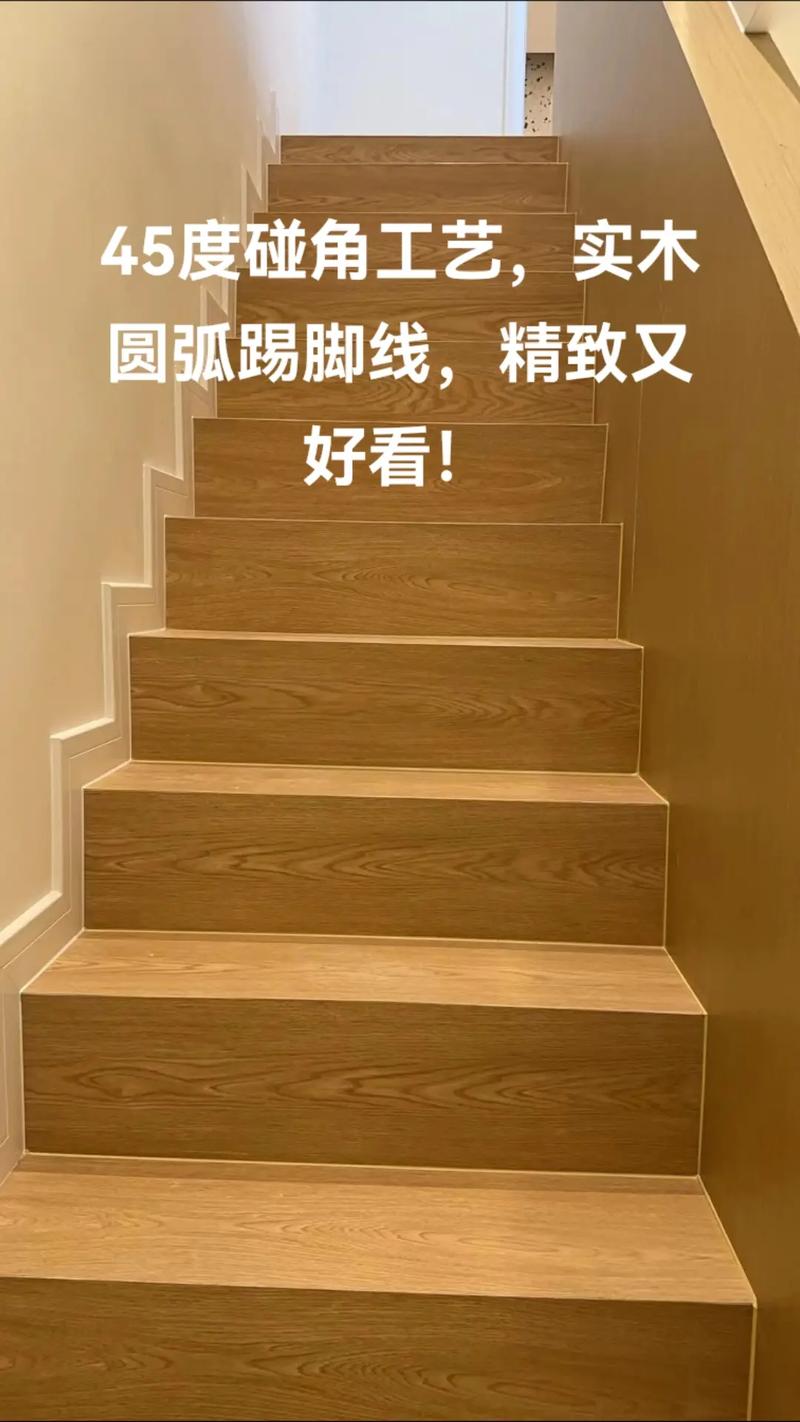 踢脚线45度碰角拼接细节图