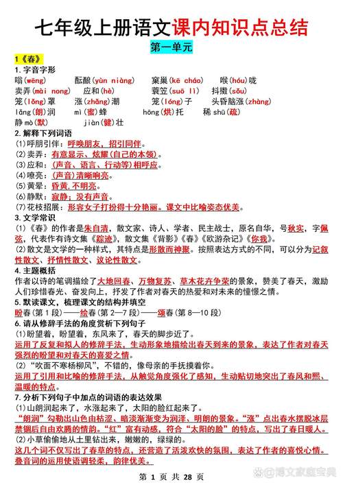 大单元不是所有课都要这么上