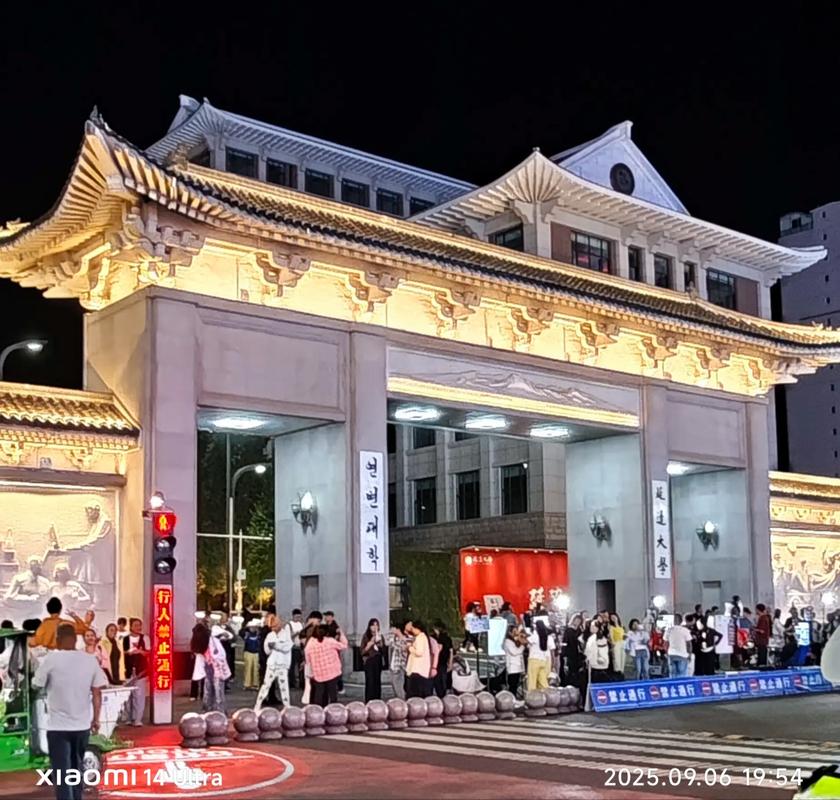延边大学网红弹幕墙：照骗重灾区，但也不是不能拍
