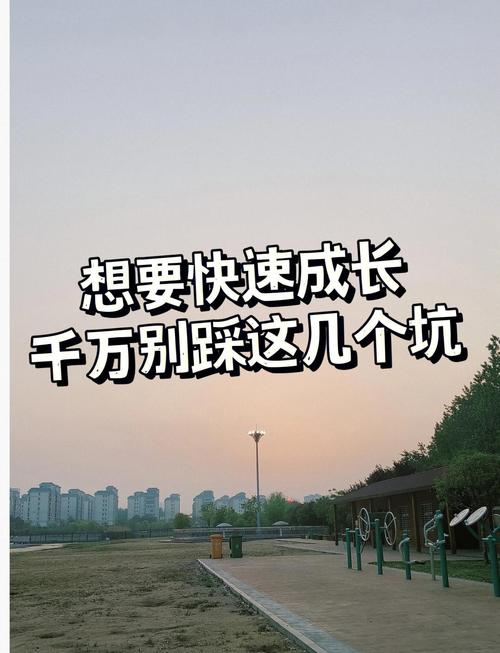 做“点亮灯火”，这几个坑千万别踩