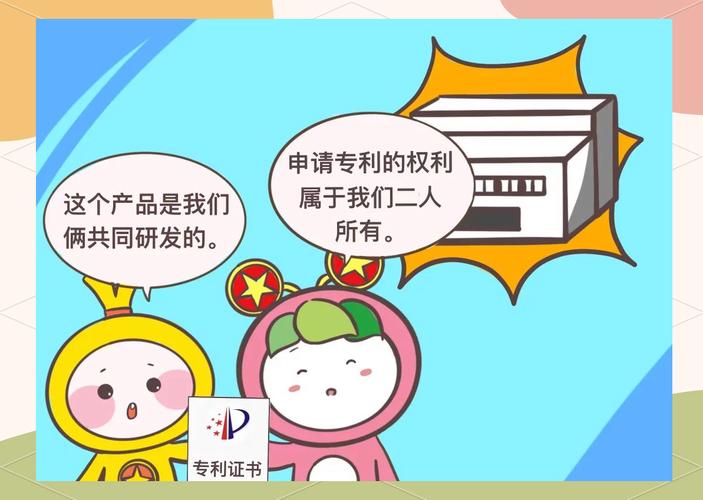 高中生专利申请骗局漫画图解