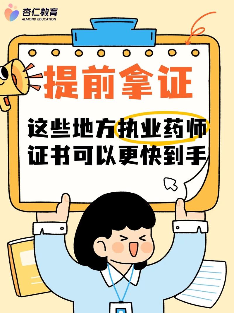 拿证之后,这些方向你可以提前想