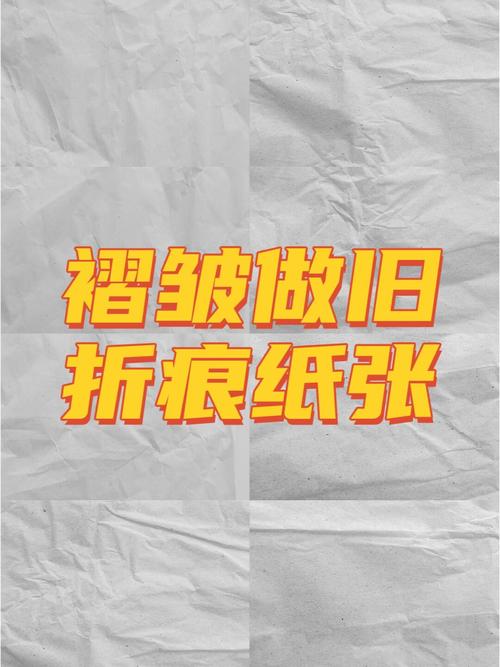 折痕发白的那一页
