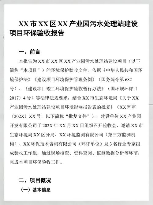 🌿 环保与验收——住进去才算完