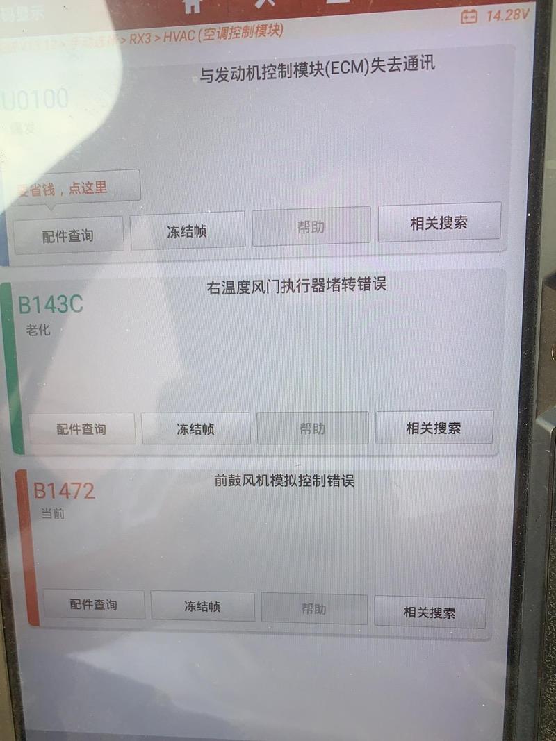 汽修厂检测汽车空调故障码现场图