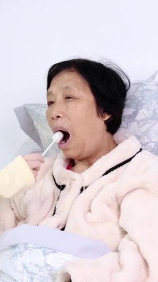 卧床失能老人口腔清洁姿势示范