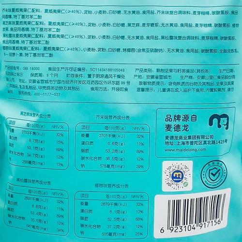 非油炸零食包装背面营养成分表实拍