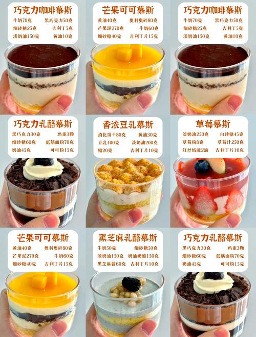 甜品制作失败 慕斯糊分层与吉利丁结块