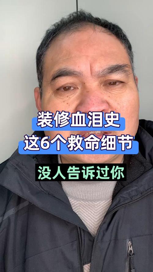 施工血泪史,这些细节没人告诉你