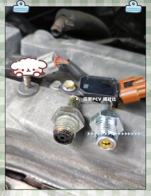 汽车发动机拆出来的新旧PCV阀对比实拍