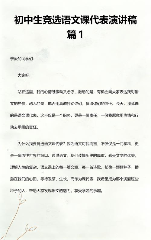 中学生站在讲台上面红耳赤攥着皱巴巴的演讲稿