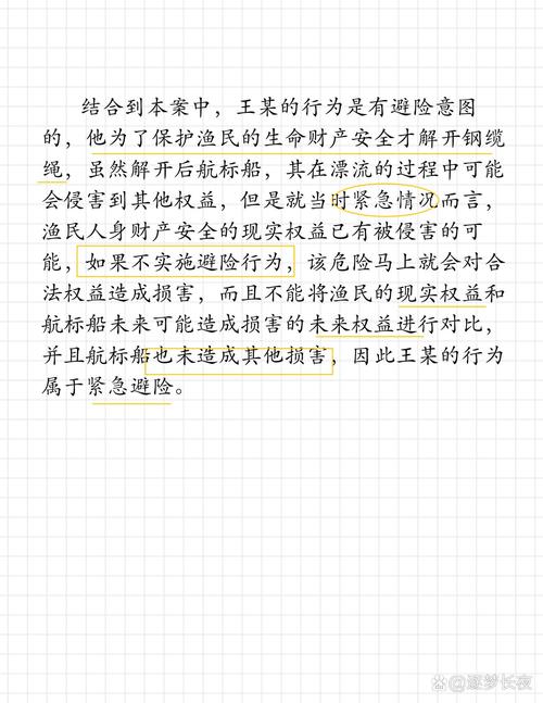 中国刑法紧急避险必要限度认定案例