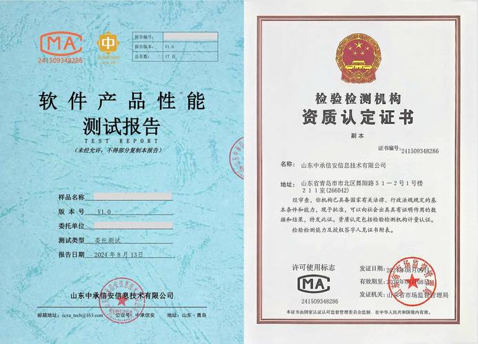 建材检测CMA资质证书样本图