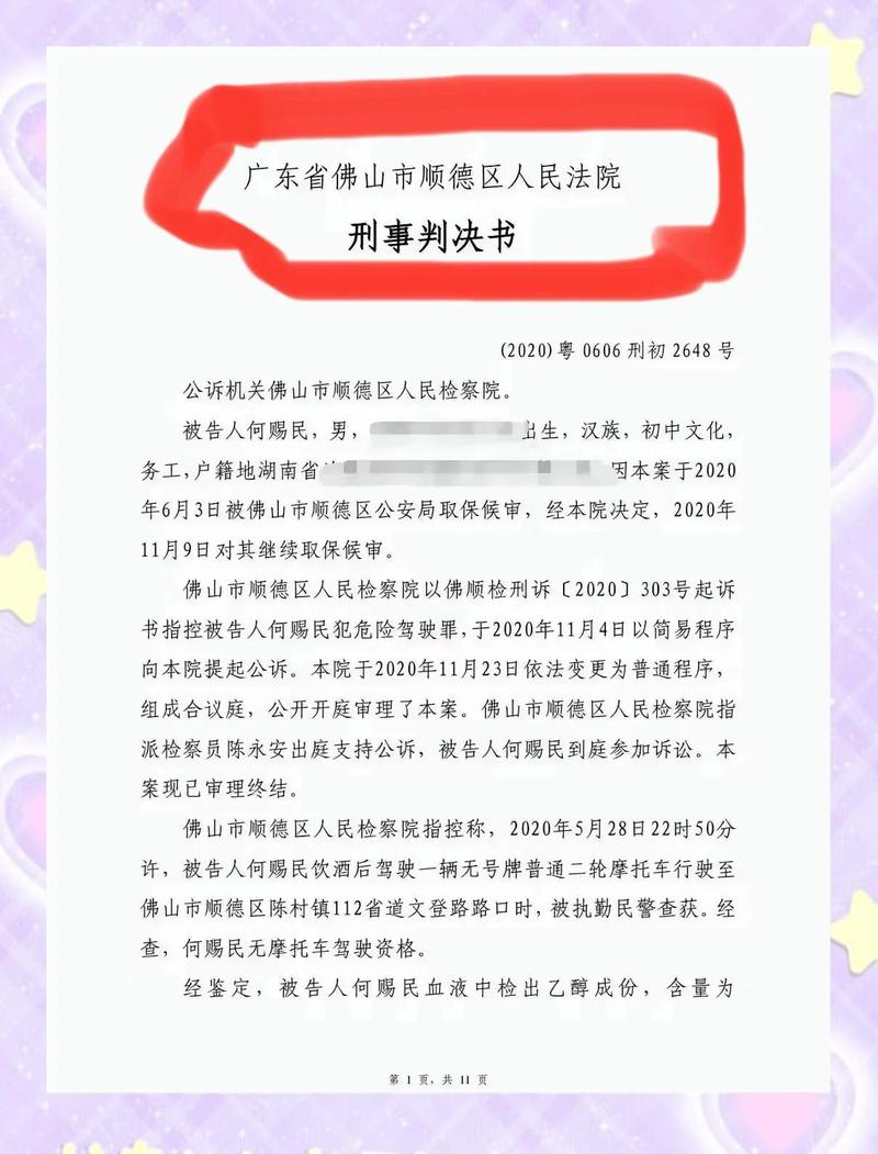 拿到判决书第一件事，做一次对方视角的风险镜像