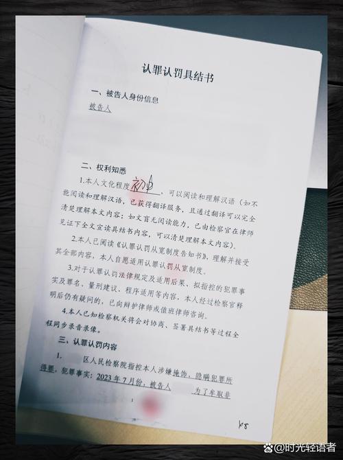 刑事诉讼法认罪认罚具结书填写示例