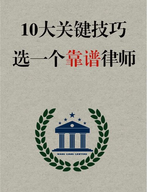 3. 怎么判断律师是否靠谱?