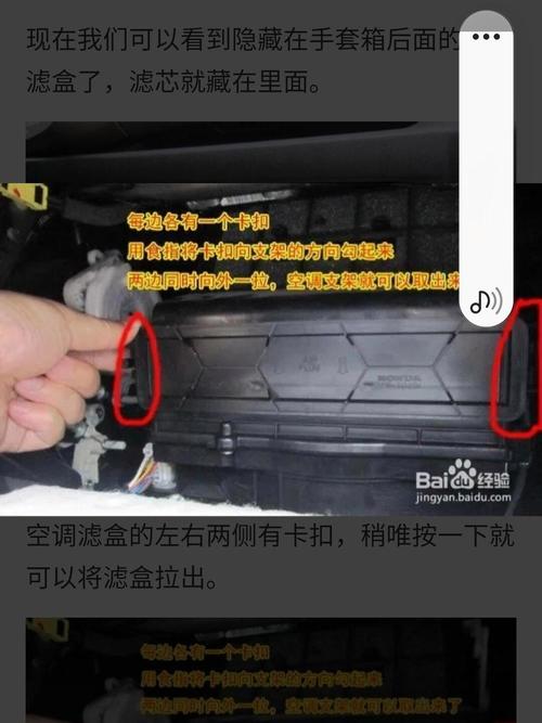 汽车副驾手套箱取出的被防冻液浸湿的空调滤芯