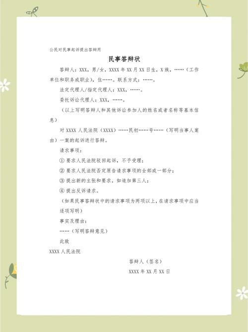 民事一审答辩状违约金调整示例文本
