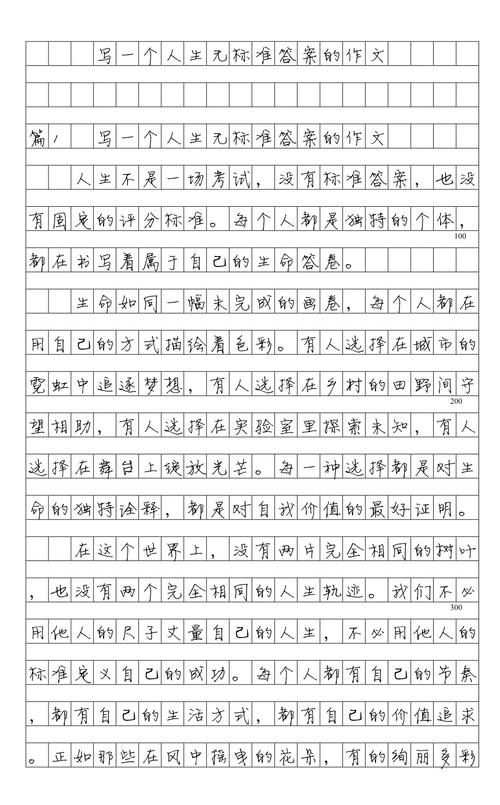 没按标准答案来的好作业