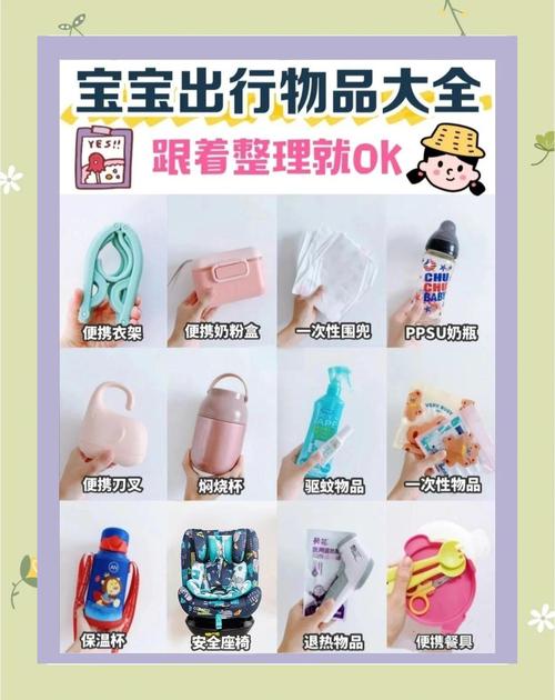 3-6岁出行启蒙类实用工具