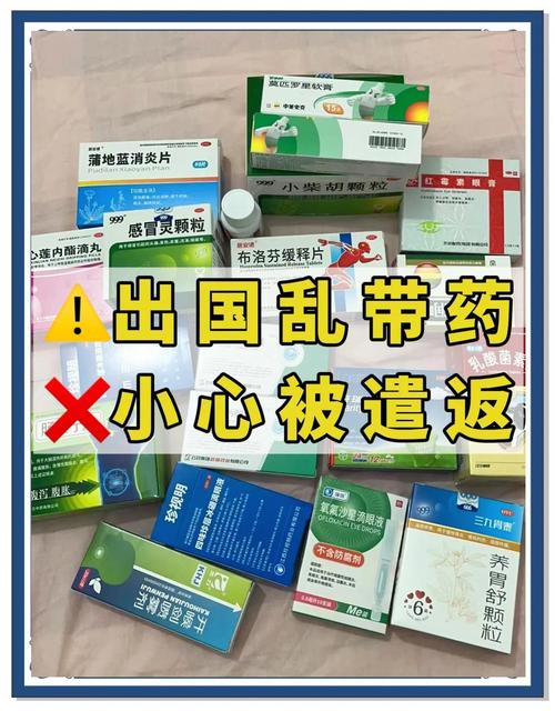 出门带药，别乱抓一把塞包里
