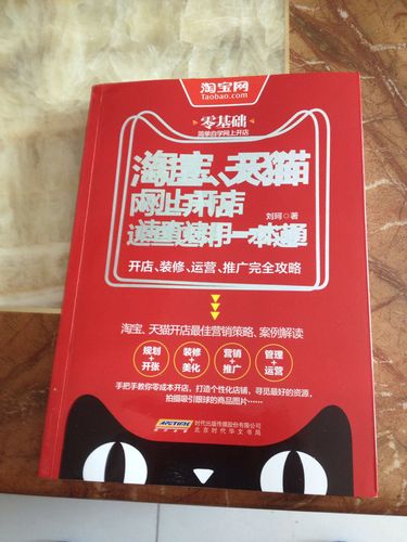 那些网店教我的事，学校给不了