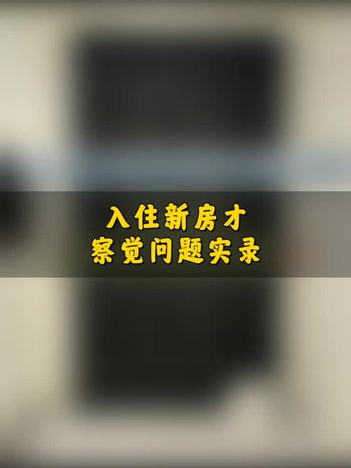 入住适配类常见问题