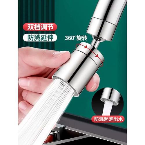 厨房水龙头起泡器防溅水效果