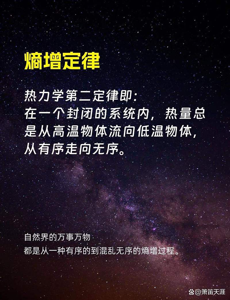 生命的本质，居然是个热力学问题