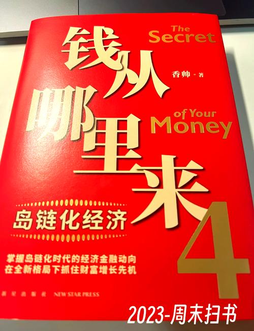 钱从哪里来?
