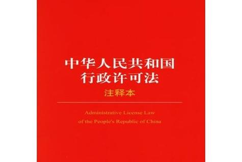浅谈行政法——守法预期与法律风险的边界在哪？-武汉离婚律师