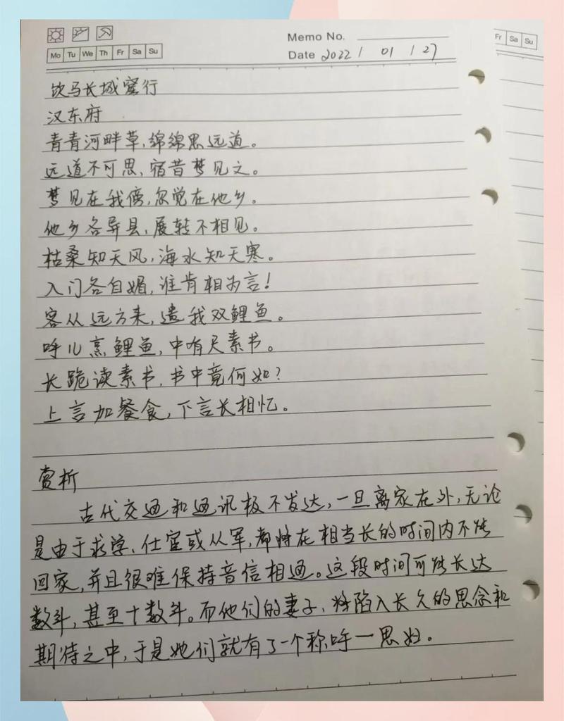手写诗歌手稿纸张墨迹特写