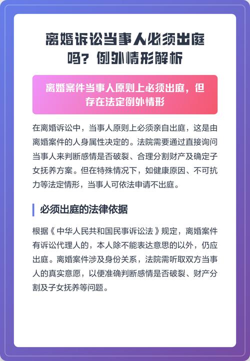 离婚案件管辖法院特殊例外情况对照表