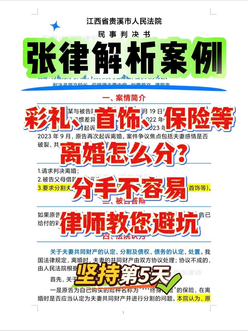 复杂房产分割，专业律师能帮你避开哪些坑？