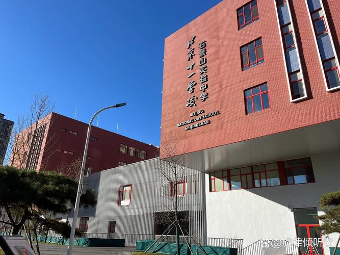 北京十一学校校训石实景图