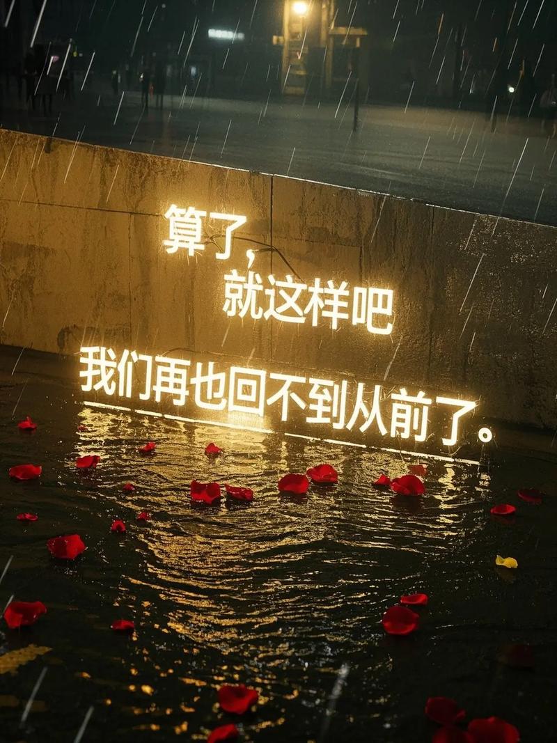 多少回忆,就这样丢了