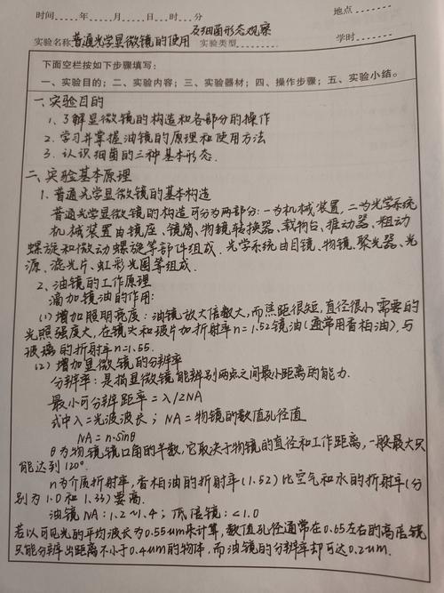 我的显微镜使用心得:一些很实在的吐槽