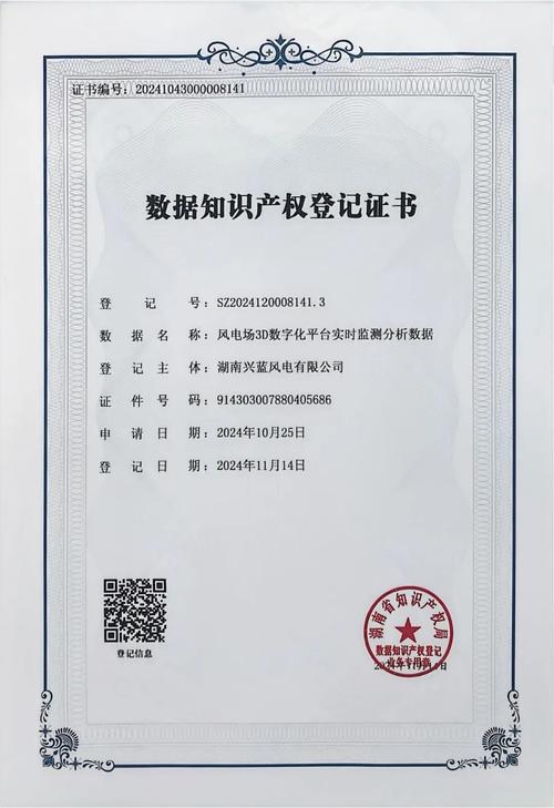 知识产权版权登记证书样本及法律效力示意图