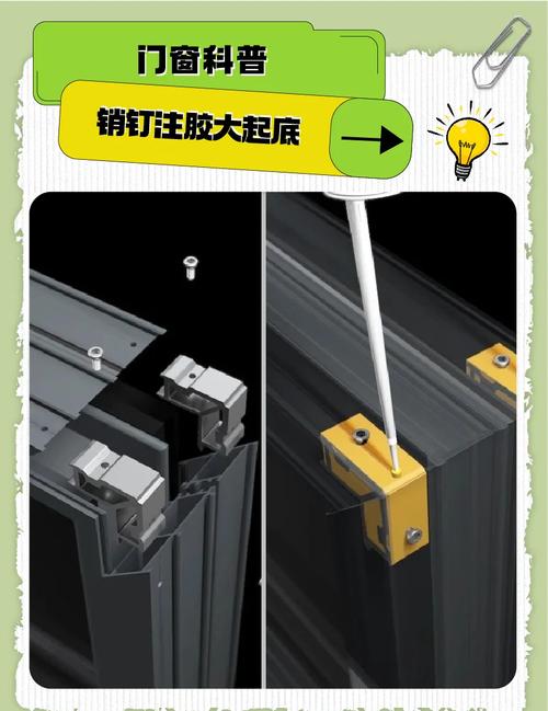断桥铝门窗销钉角码注胶工艺细节
