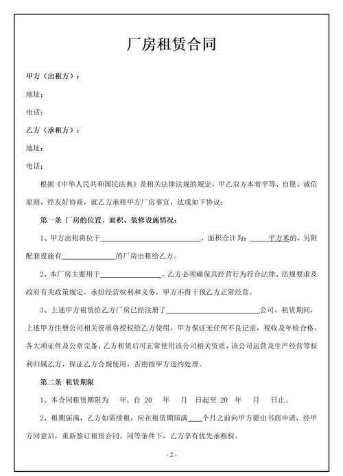 工业融资租赁项目合同条款审阅实景