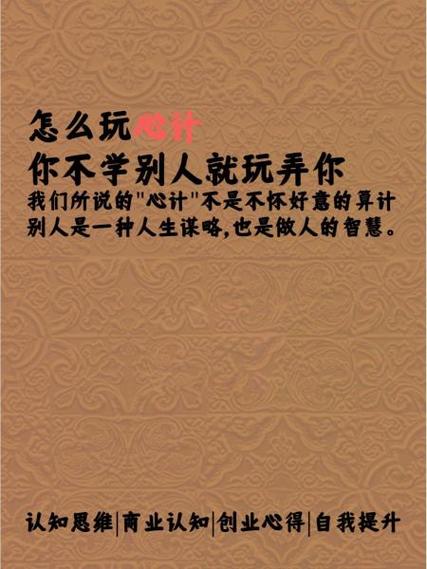 治推东西,得玩心机