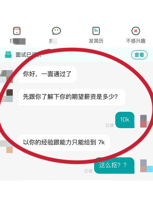 面试谈薪，如何不被HR压价？
