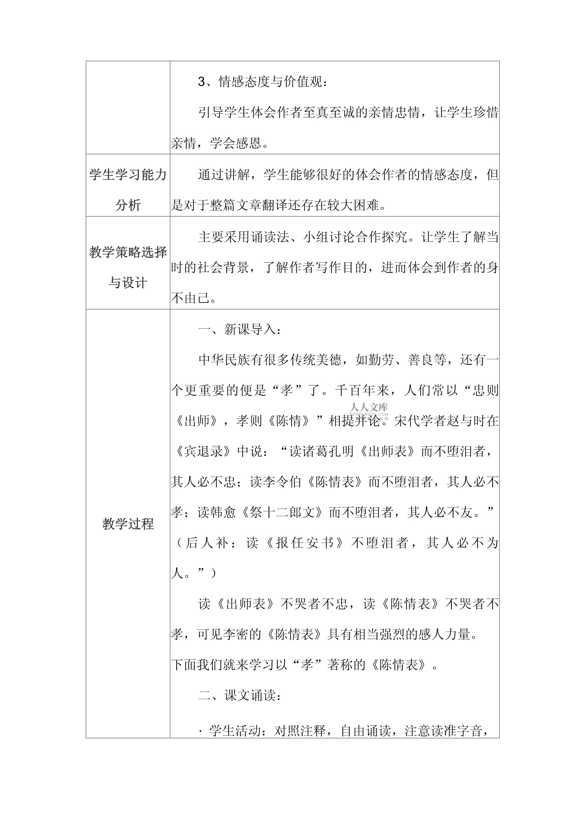 社会情感学习CASEL五核心能力示意图