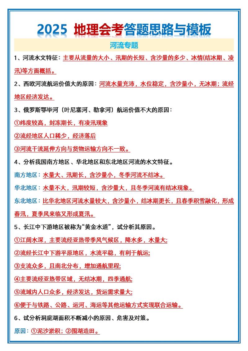 三、典型例题+标准答题思路(拿小本本记)