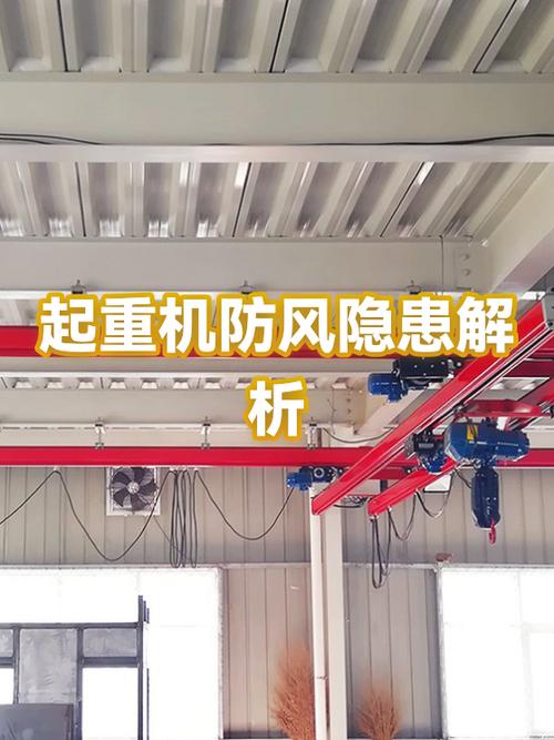 户外起重机防风设计的容易漏算的荷载