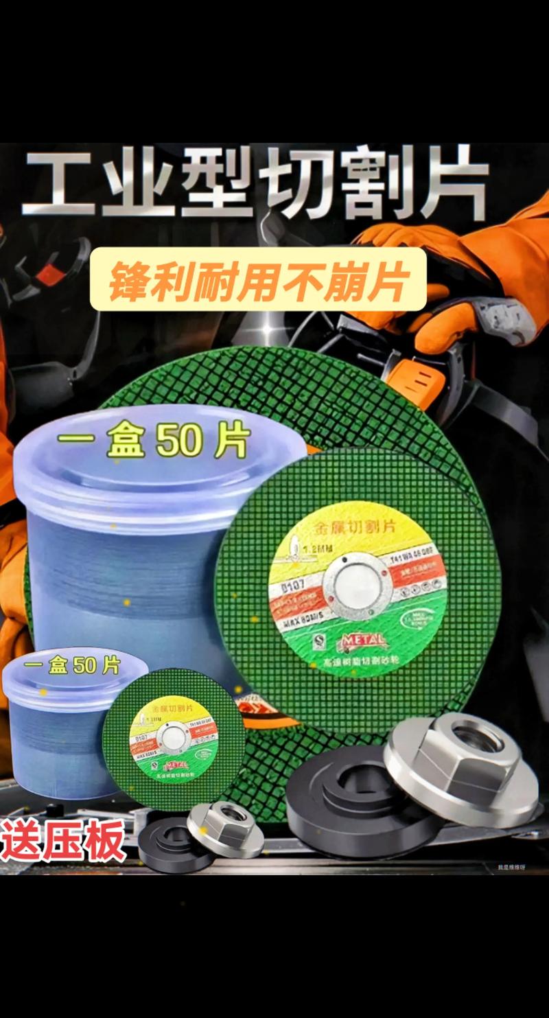 五金店正品劣质切割片对比实拍