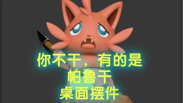 第四只：捣蛋猫？别抓，听我的