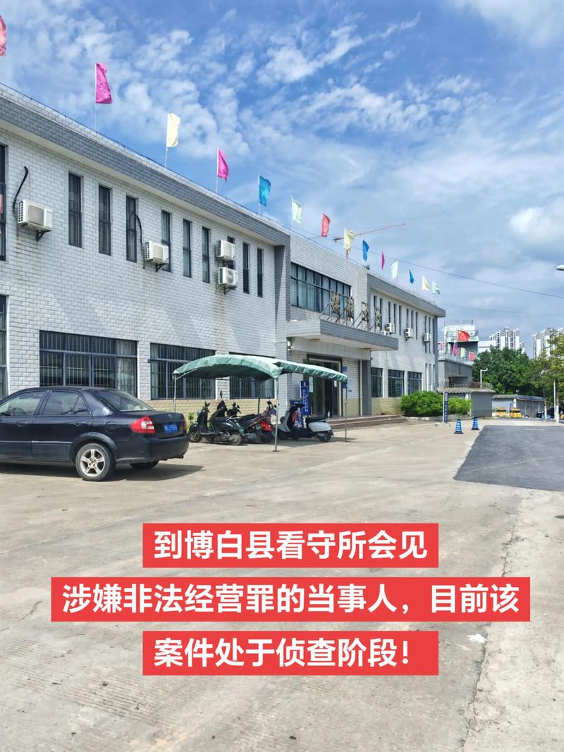 刑事律师在看守所会见当事人